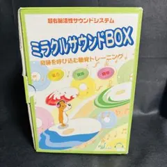 2025年最新】ミラクルサウンドBOXの人気アイテム - メルカリ