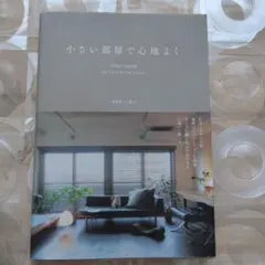 2026年最新】建築家二人暮らしの人気アイテム - メルカリ