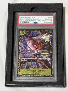 2025年最新】シャーロットカタクリ psa10の人気アイテム - メルカリ