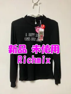 新品未使用 Richmix 長袖ニット 160cm 雑誌掲載アイテム