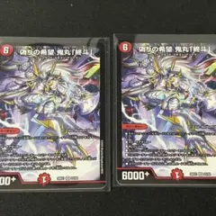 匿名明日発送 偽りの希望 鬼丸 終斗 ピリオド 3枚 - メルカリ