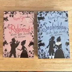 Rubinrot Saphirblau 洋書 2冊セット