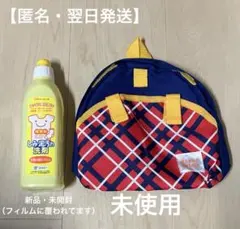 アカチャンホンポ　エレミー　しみ泥汚れ洗剤　BEAMS リュックこどもちゃれんじのサムネイル