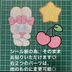 うちわ　団扇　デコレーションパーツ　デコパーツ　星　さくらんぼ　リボン　ホワイト