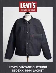 LEVI'S VINTAGE CLOTHING S506XXE 1944