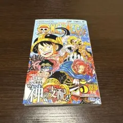 ONE PIECE 113　美品　尾田栄一郎