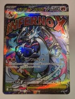 2025年最新】魂抜けリザードンの人気アイテム - メルカリ