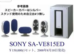 2026年最新】sony ss-v725avの人気アイテム - メルカリ