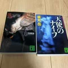 2025年最新】京極夏彦 アクスタの人気アイテム - メルカリ