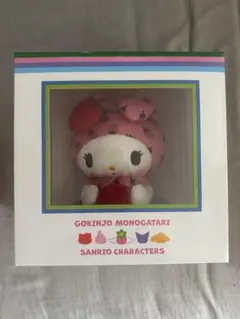 サンリオ ご近所物語 ハローキティ ぬいぐるみ サンリオ ご近所物語 ハローキティ ぬいぐるみ | Mercari