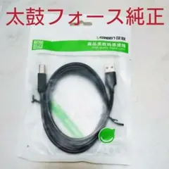 2026年最新】太鼓フォース ケーブルの人気アイテム - メルカリ