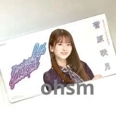 2026年最新】乃木坂46 生写真 菅原咲月の人気アイテム - メルカリ