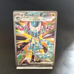 2026年最新】ドラパルトex sar psa10の人気アイテム - メルカリ