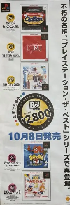 2026年最新】クラッシュ・バンディクー・ポスターの人気アイテム