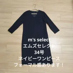 ダークネイビー Vネックひざ丈ワンピース エムズセレクト エムアイディー 34号のサムネイル
