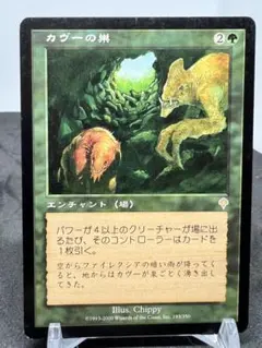 [Free] [JP] [旧枠] カヴーの巣