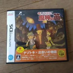 レイトン教授と魔神の笛 ニンテンドーDS