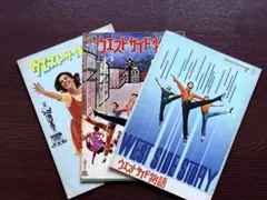 2026年最新】ウエストサイド 物語 パンフレットの人気アイテム - メルカリ
