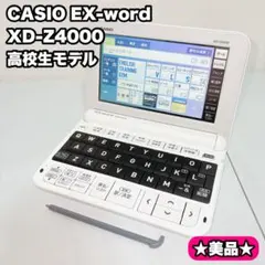 2026年最新】casio z4000の人気アイテム - メルカリ