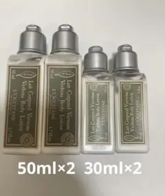 L'OCCITANE ヴァーベナ ボディローション 4本セット