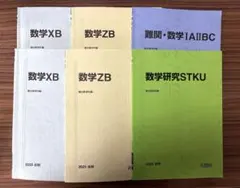 2026年最新】予備校テキストの人気アイテム - メルカリ