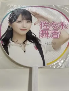 モバガチャ ハロプロ モーニング娘。'24 井上春華 うちわ SummerAOU