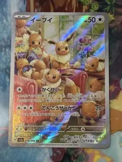 2025年最新】イーブイar クリムゾンヘイズの人気アイテム - メルカリ