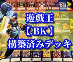 遊戯王 デッキ BK バーニングナックラー 構築済みデッキ - メルカリ