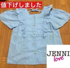 【未使用】JENNI love フリル付き水色ブラウス 150cm