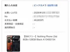 にこにこさん専用　wish4 5台 にこにこさん専用 wish4 5台 - メルカリ