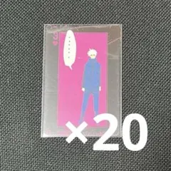 五条 ♡3 トランプ