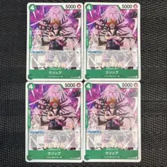 ワンピースカード 蒼海の七傑 ウソップ UC4枚セット OP14-022 - メルカリ
