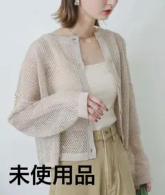 未使用品[センスオブプレイス] 2WAYメッシュショートカーディガンのサムネイル
