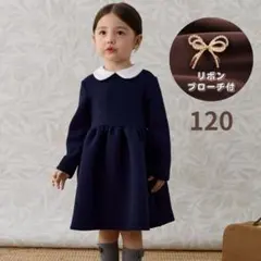 ワンピース ネイビー 120 フォーマル 結婚式 ブローチ付 白襟 丸襟 発表会