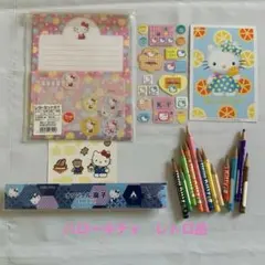 ハローキティ レターセットと色鉛筆セット　ポストカード　扇子　シール