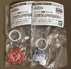 スーパー戦隊シリーズ めじるしアクセサリー ガチャ　アバタロウギア、脳人ブレス