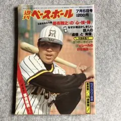 2025年最新】掛布雅之 5の人気アイテム - メルカリ