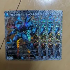 デュエマ 銀トレジャー 偽りの月 インターステラ 4枚　銀トレジャー