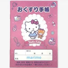 サンリオ ハローキティ タイニーチャム おくすり手帳 お薬手帳 手帳カバーなし