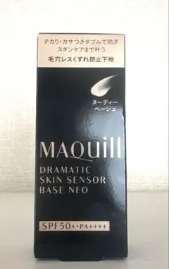 マキアージュドラマティックセンサーベース NEO ヌーディベージュ
