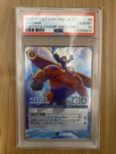 ロルカナ ベイマックス エンチャンテッド 218/204 PSA10 - メルカリ