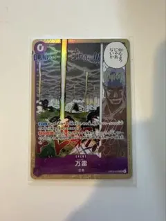 万雷 EVENT ONE PIECE カードゲーム パラレル