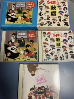 2025年最新】らんま1/2 歌暦 の人気アイテム - メルカリ