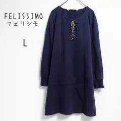 フェリシモ ワンピース L ネイビー 長袖 チュニック ウエスタン