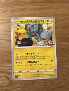 2026年最新】ポケるんTVの人気アイテム - メルカリ
