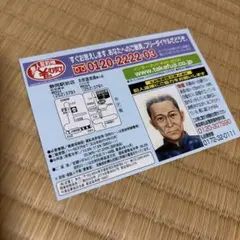 武富士のポケットティッシュの紙のみ