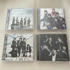 2026年最新】嵐 cd まとめ売りの人気アイテム - メルカリ