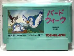 【動作確認済】ファミコンソフト　東芝EMI バードウィーク