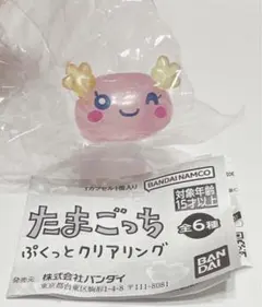 たまごっち ぷくっとクリアリング ふらわっち