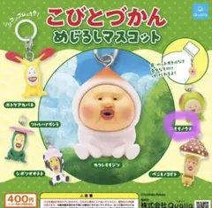 こびとづかん めじるしマスコット スモモノウチ